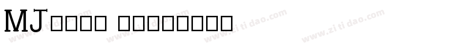 MJNgai HK字体转换